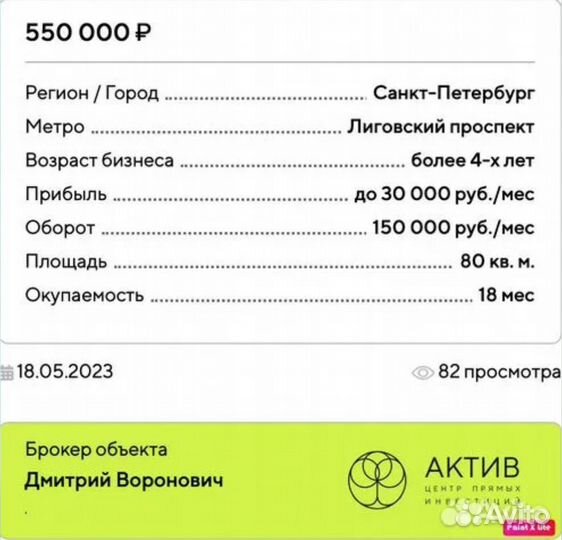 Кальянная в лофте с террасой в центре