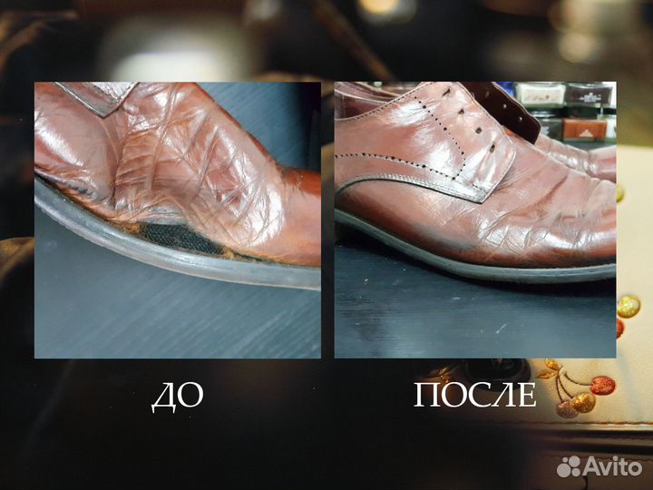 Ремонт обуви