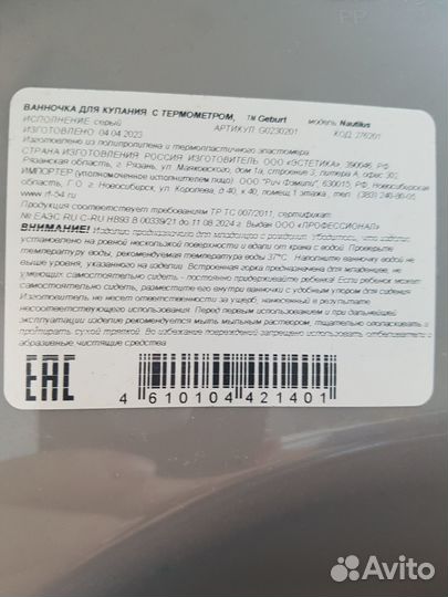 Ванночка для купания с горкой