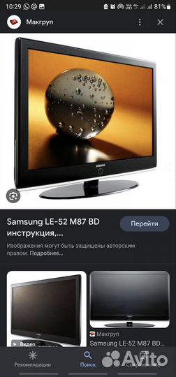 Телевизор samsung LE52M87BD