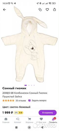 Комбинезон