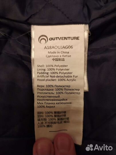 Костюм зимний