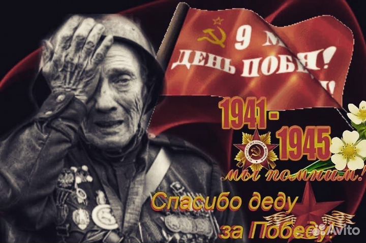 Наклейки на авто к 9 мая