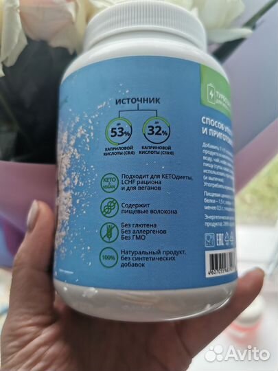 Для похудения - кокосовая пудра Управляй весом»