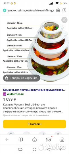 Силиконовые крышки многоразовые