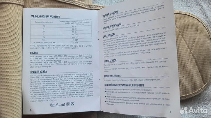 Корсет пояснично-крестцовый Orlett ibs 3006