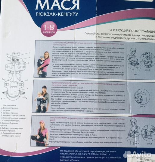 Детская переноска - кенгуру