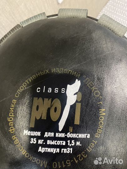 Боксерский мешок