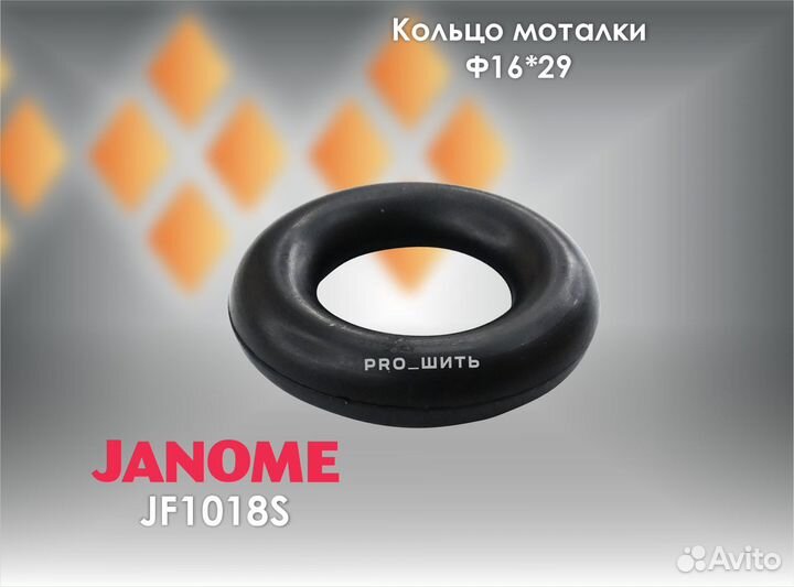 Кольцо моталки 