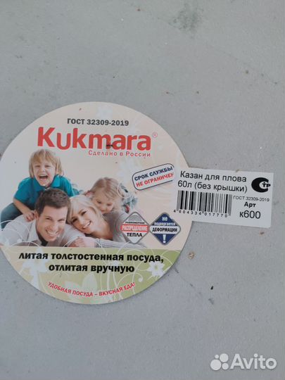 Казан для плова