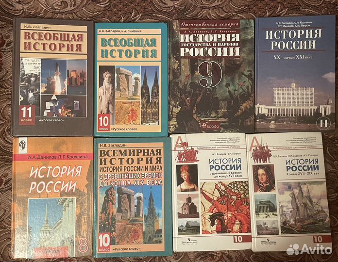 Учебники по истории