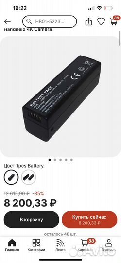 Стабилизатор для съемки