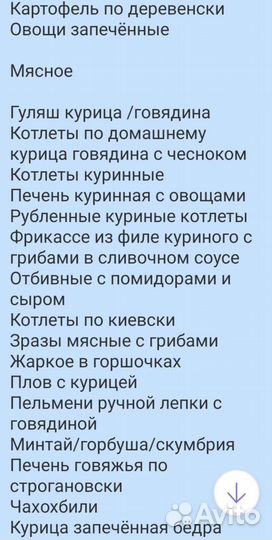 Доставка горячих обедов