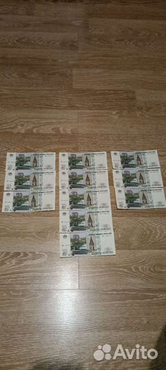 10 р 1997 г мод. 2004г номера подряд