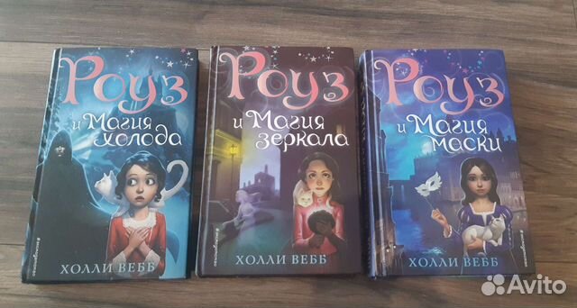 Книги Холли Вебб, б/у в очень хорошем состоянии. Идеально... купить в ...