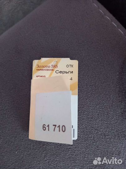 Золотые серьги