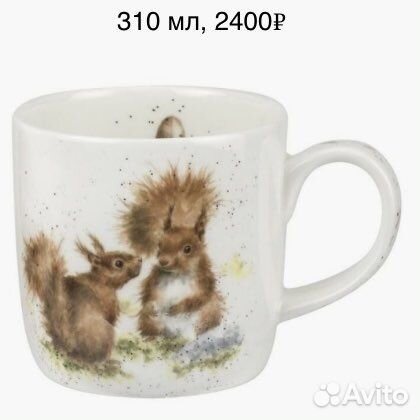 Чашка 310 мл Royal Worcester