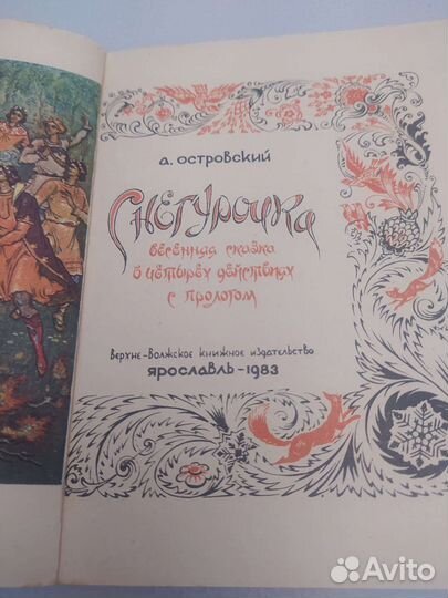 А. Островский 