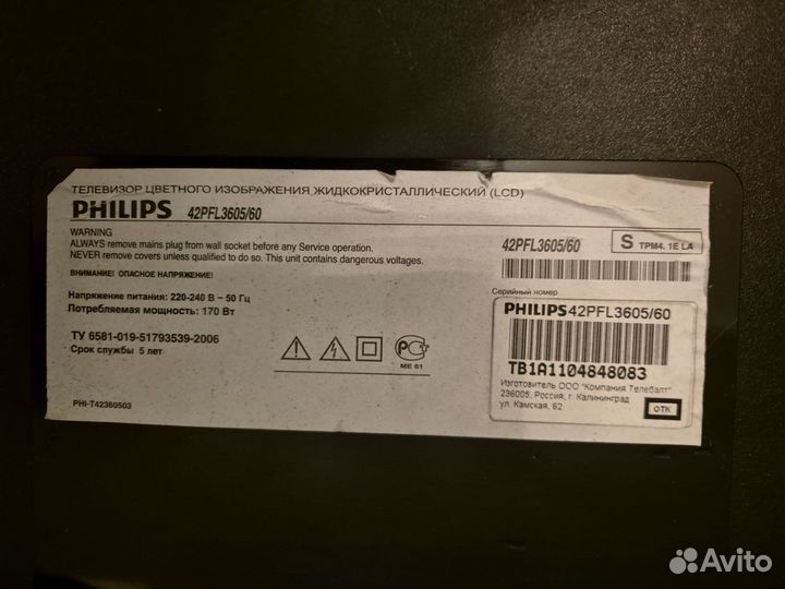 ЖК тв Philips 42pfl3605 на запчасти, ремонт