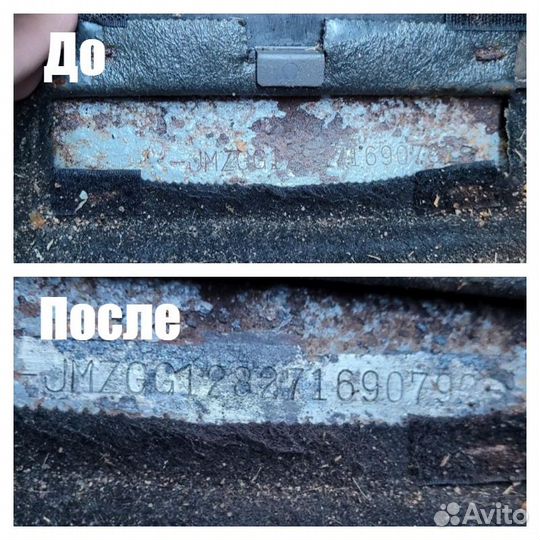 Очистка Вин (Vin) номера двигателя, кузова, рамы