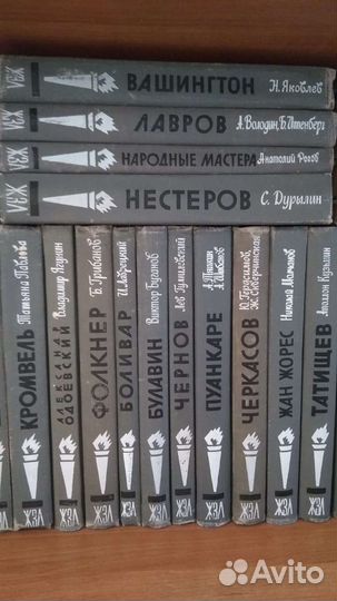 Книги серии жзл