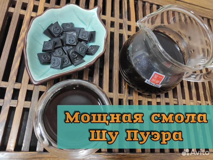 Китайский чай смола Шу Пуэра