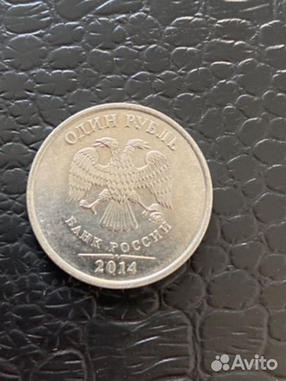 1 рубль 2014 года ммд