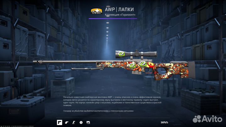 Скины кс го