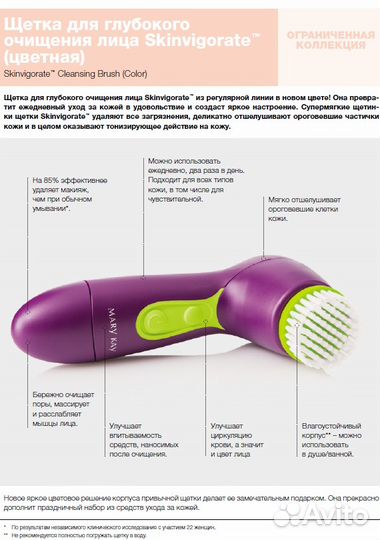 Щетка для глубокого очищения лица Skinvigorate