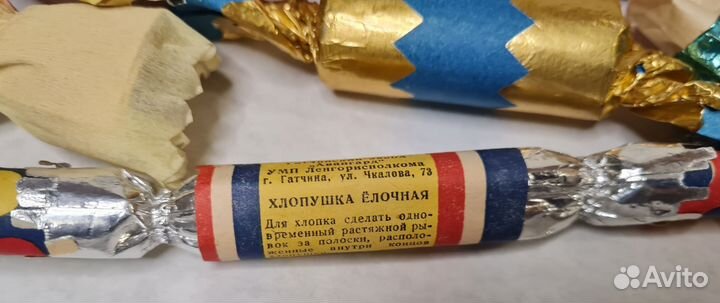 Елочные игрушки СССР конфеты, хлопушки