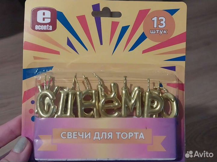 Набор свечей для торта С днём рождения