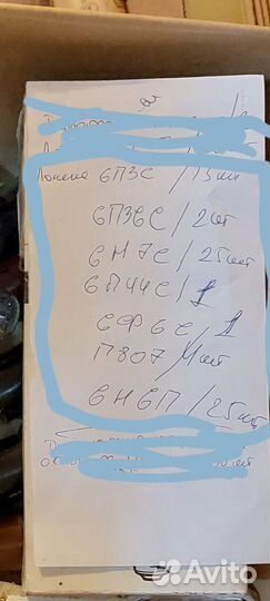 Радио лампы СССР