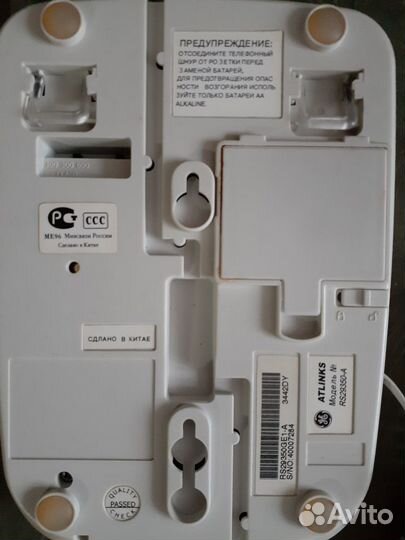 Телефон стационарный