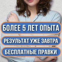 Копирайтер, редактор. Эффективный текст за 1 день, Москва