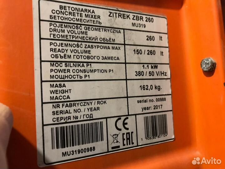 Продам бетономешалку