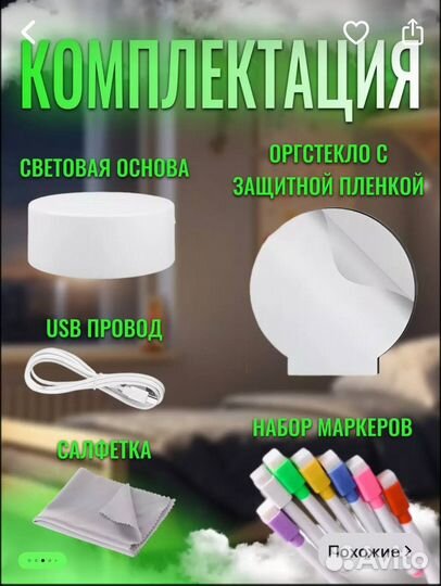 3D ночник детский с маркером