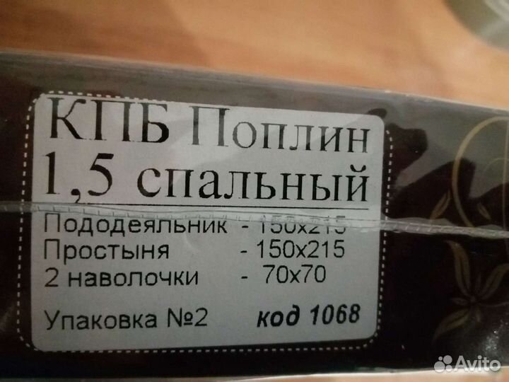 Постельные комплекты