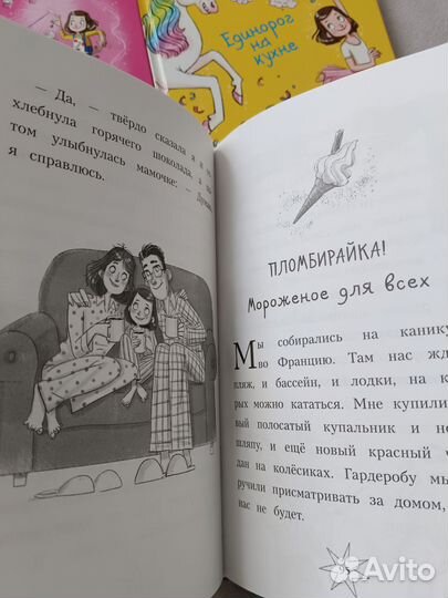 Серия книг Софи Кинселла 