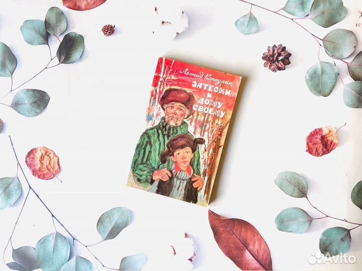 Детские книги СССР. Магаданское издание