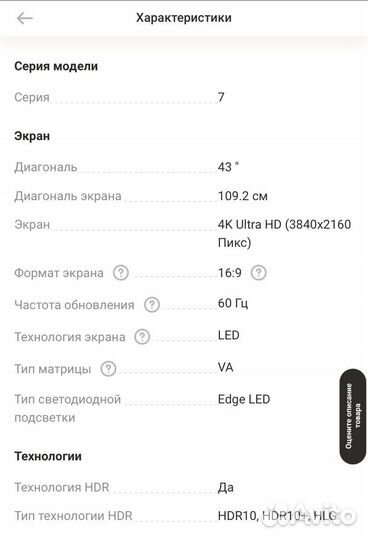 Телевизор samsung SMART tv 43 4K CU7100U