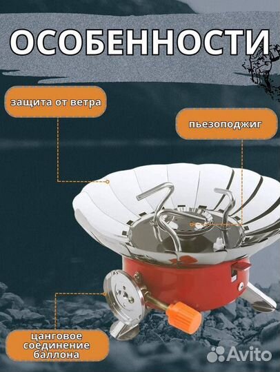 Плитка газовая в автомобиль