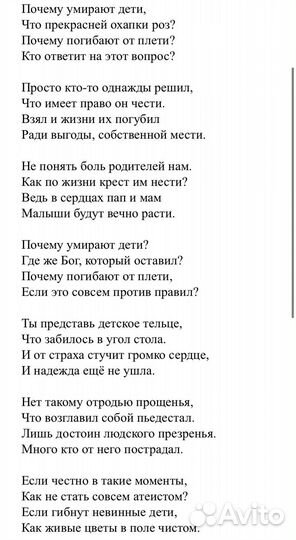 Стихи и тексты песен на заказ