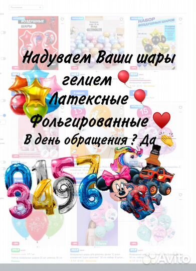 Хотите надуть свои шары гелием