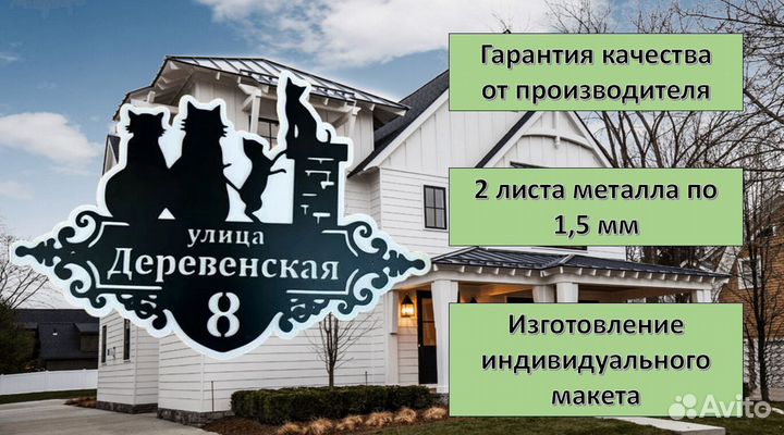 Адресные таблички