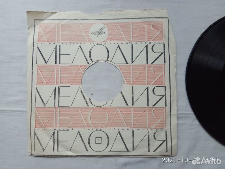 Всем, кто любит песню (номер 11) 1978 год Стерео 3