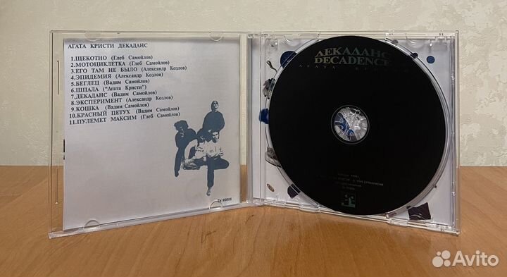 Агата Кристи CD