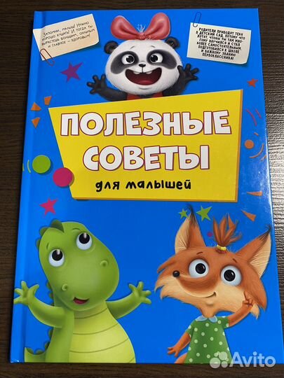 Книги для детей