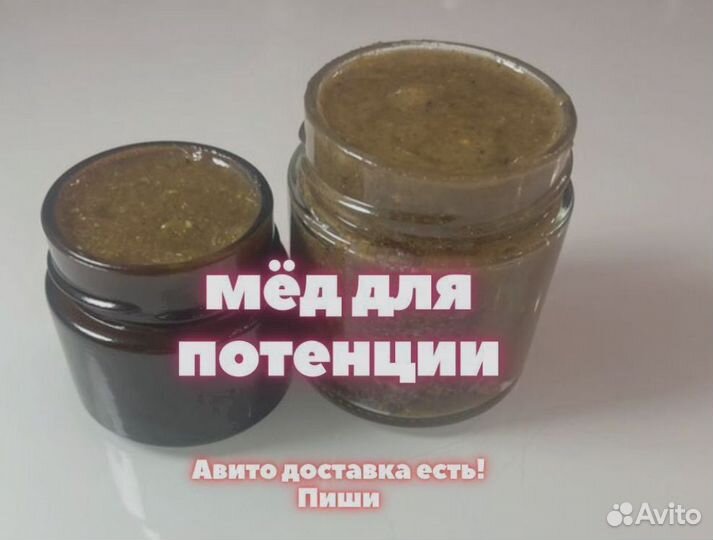 Мёд от простатита