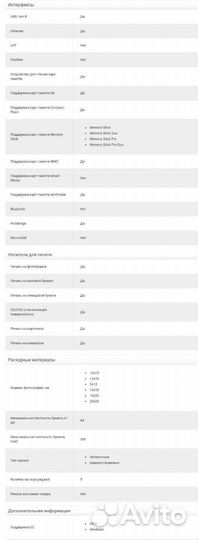 Цветной струйный мфу epson XP800