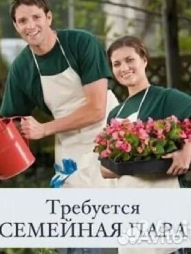 Управляющие гостевым домом